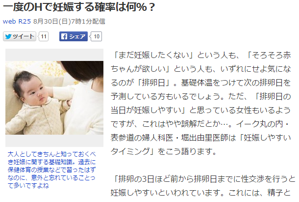 今日のボヤキ10 妊娠