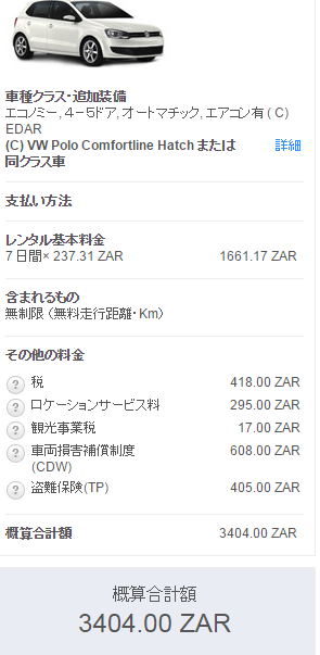 6 レンタカーJNB