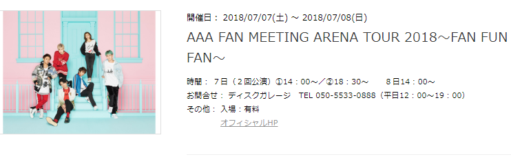 さいたまスーパーアリーナ