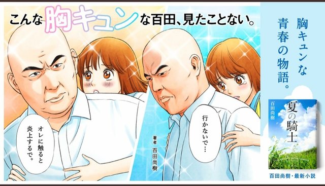 百田 (6)
