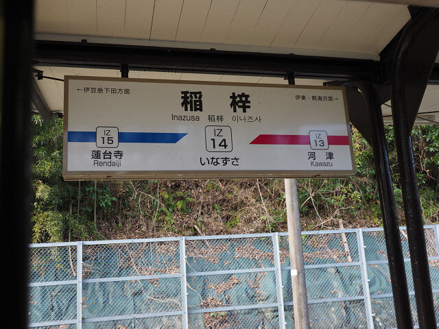 7伊豆急 (21)s