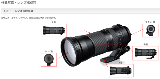 Tamron 150-600mm 3