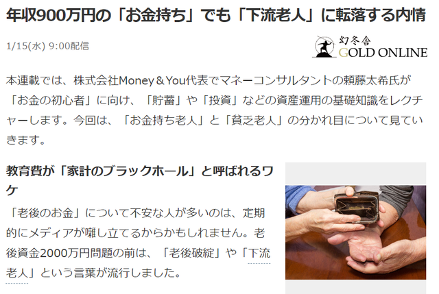 気になる2 年収900魔年
