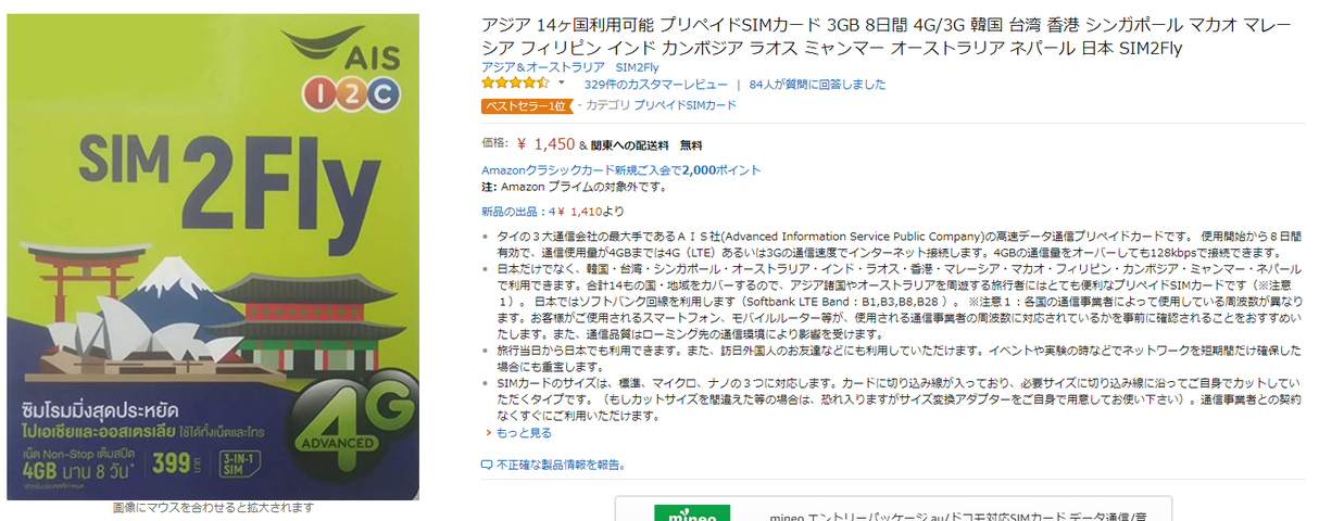 SImカード