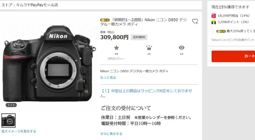 D850