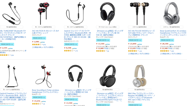 アマゾン イヤホン