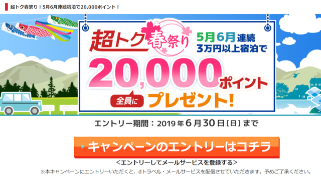 dトラベル1