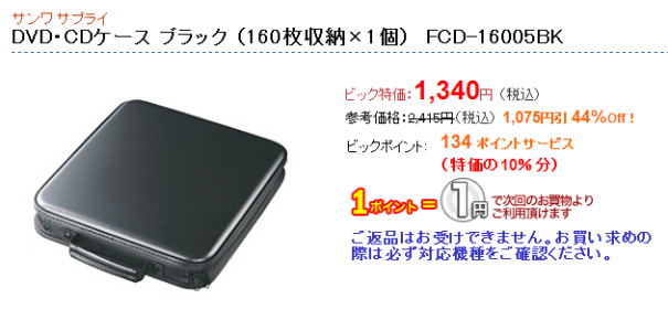 収納ケース 3