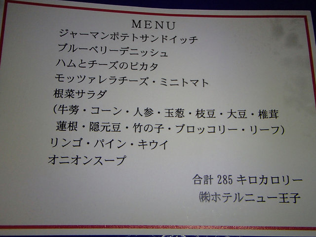 4 新千歳朝食 (4)