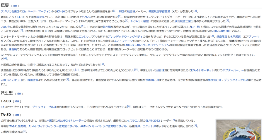 航空ネタ2−2