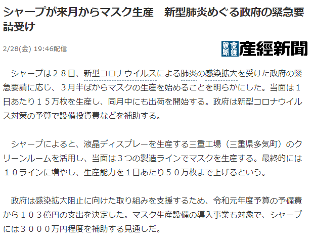 気になる4 シャープ マスク