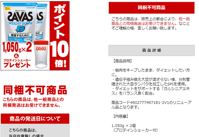 プロテイン3