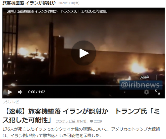 気になる1 イラン