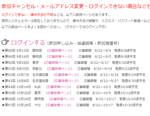 寺コン