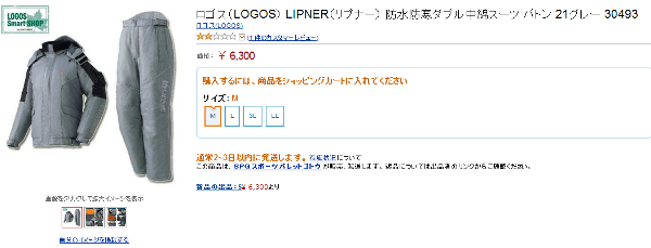 物欲 ロゴス 上着 Amazon