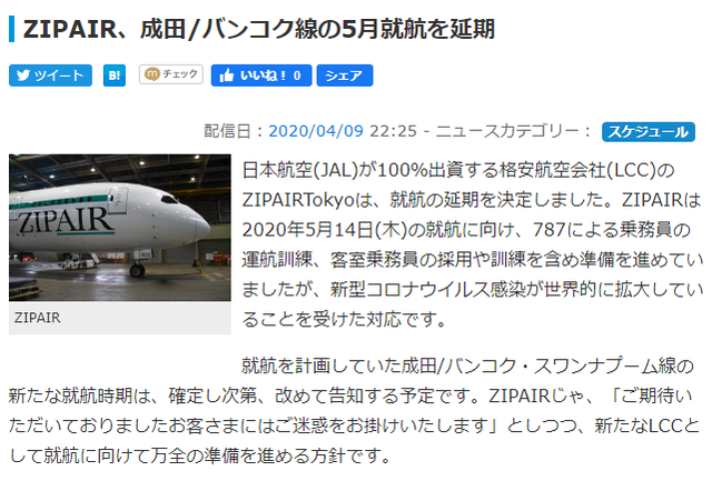 航空ネタ2