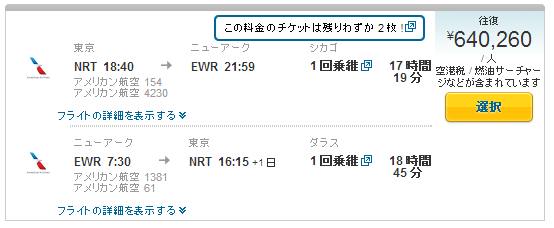 夢 AA F安い