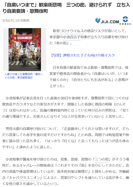 気になる16 コロナ