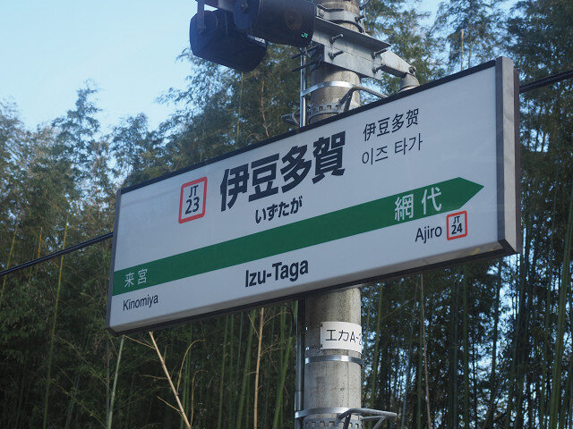 6伊東 (2)s