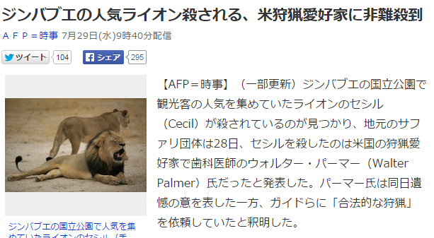今日のボヤキ8 Lion