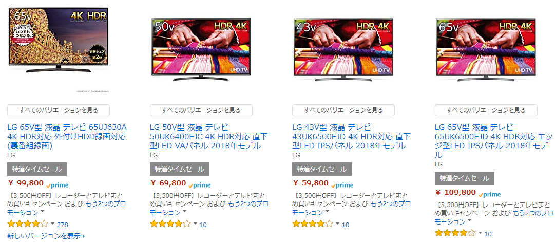 テレビ1 プライムデー