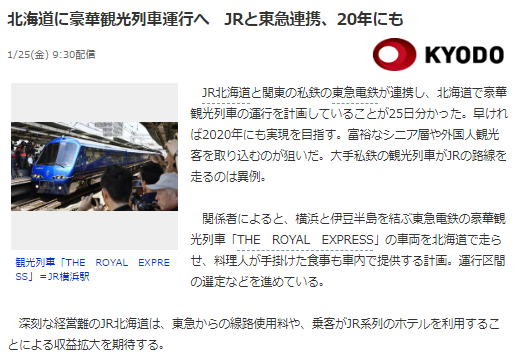 東急1