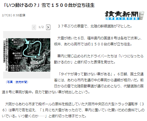 福井2
