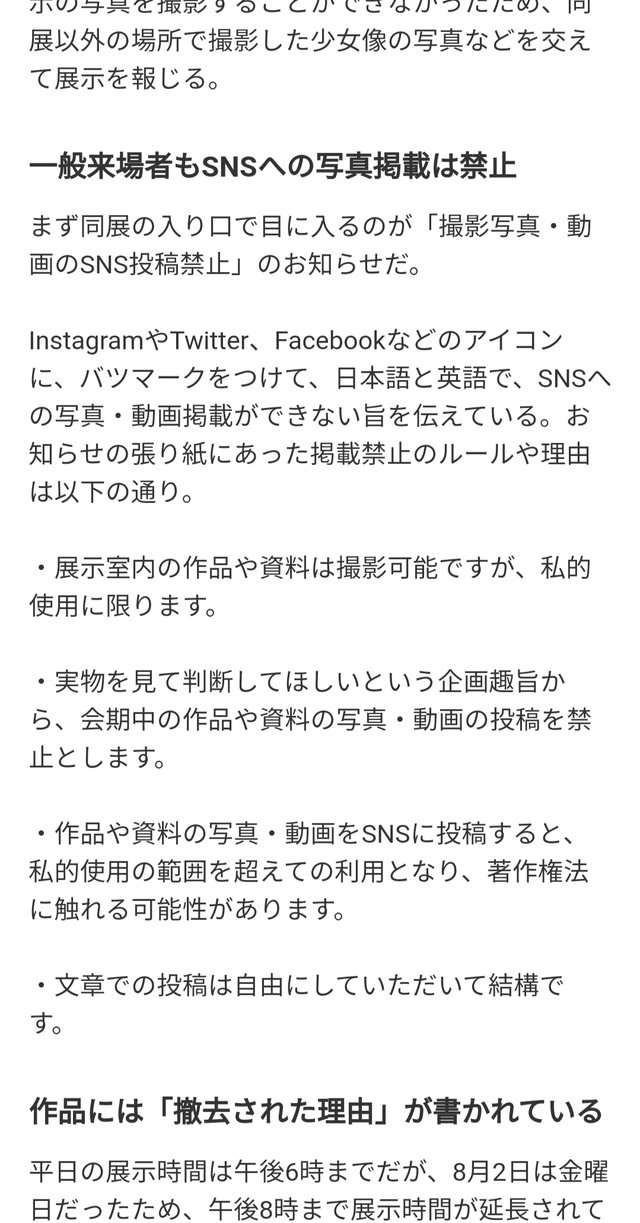 大村 再開 (3)