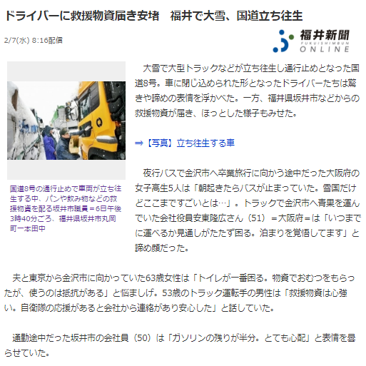 福井1