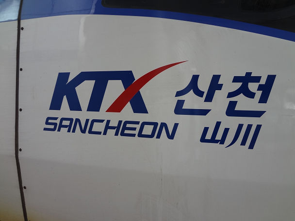 20 KTX (2)