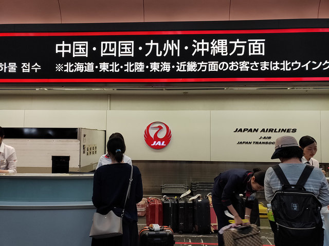 エコノミークラス搭乗記 Jal481羽田空港 高松空港 Turaco 旅と日常を綴る