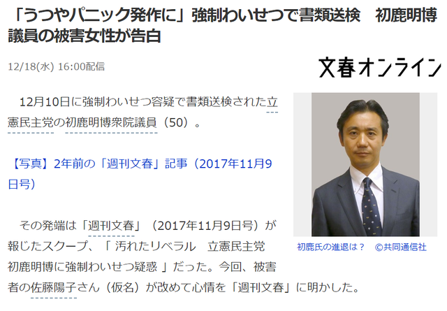 気になる3 議員