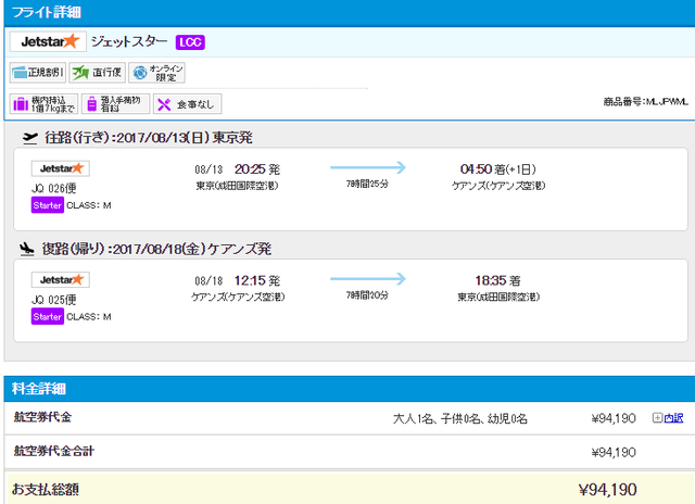 ケアンズ2