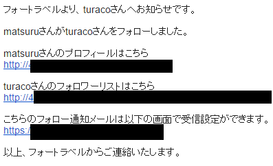 フォートラベル