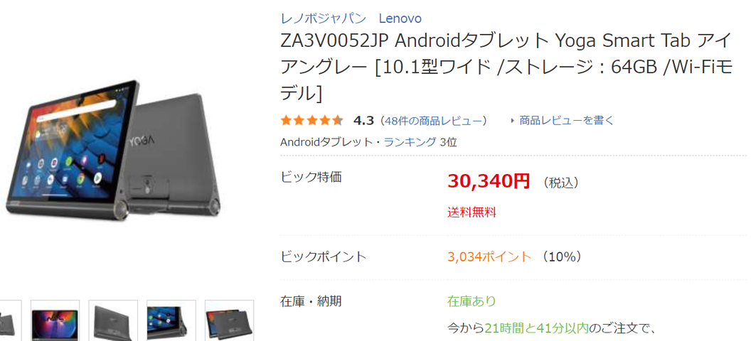 タブレット1