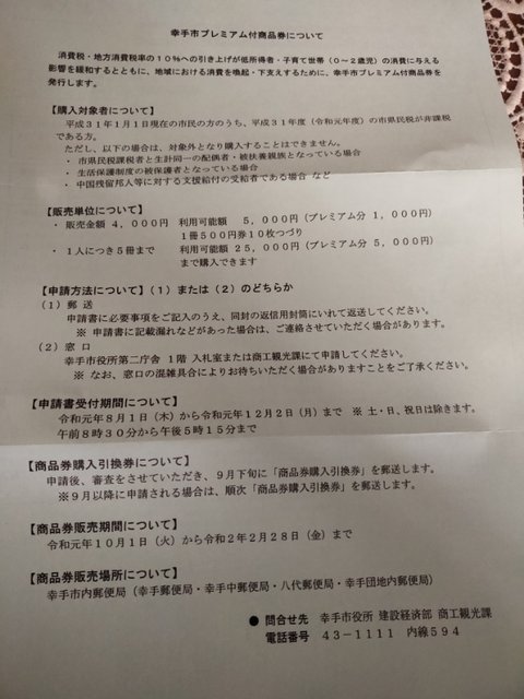 IMG20190814095430