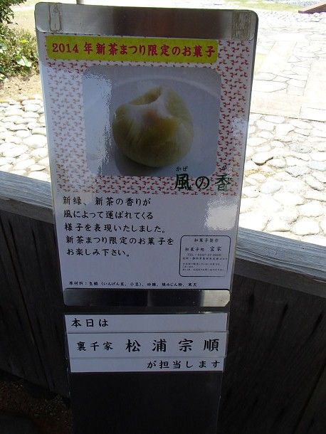 2お茶の博物館 (27)