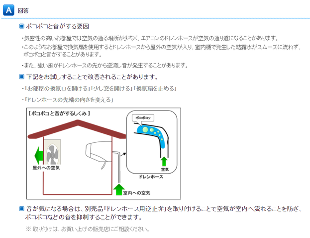 エアコンホース1