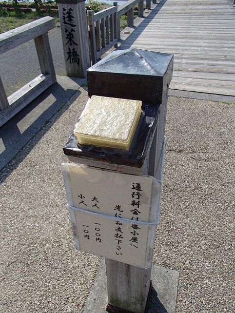 1蓬莱橋 (6)