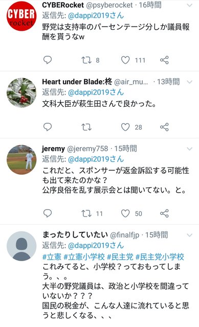 はにゅうだ (2)