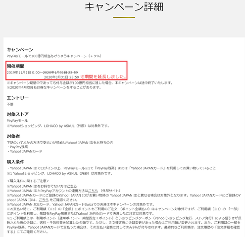 PayPay1