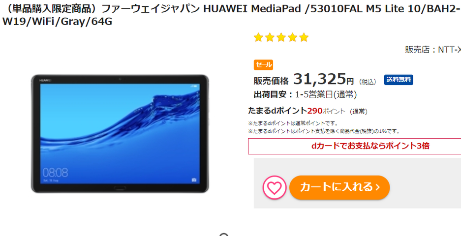 タブレット1