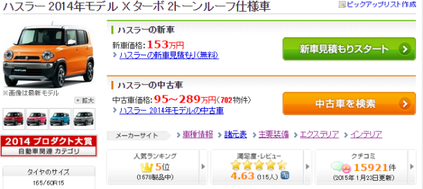 ハスラー3