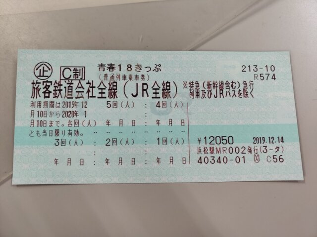 IMG20191216174401
