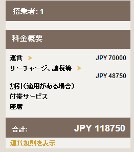 ケニア 飛行機代 直接予約