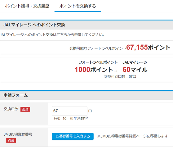 JAL