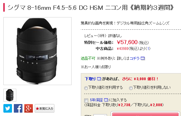 物欲 超広角