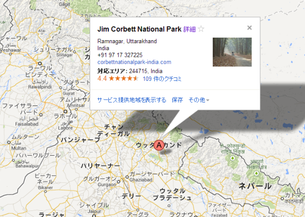 Corbett National Park