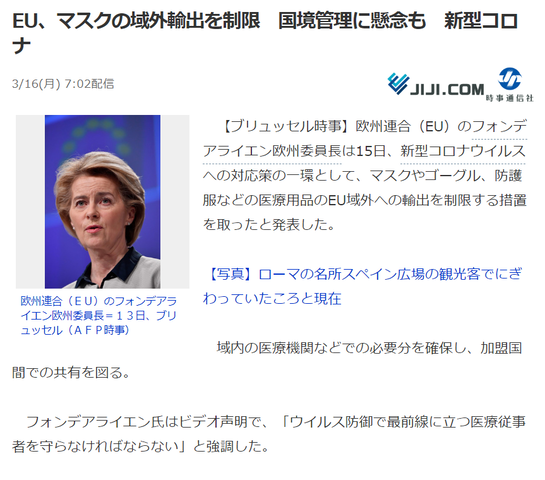 気になる3 マスク規制