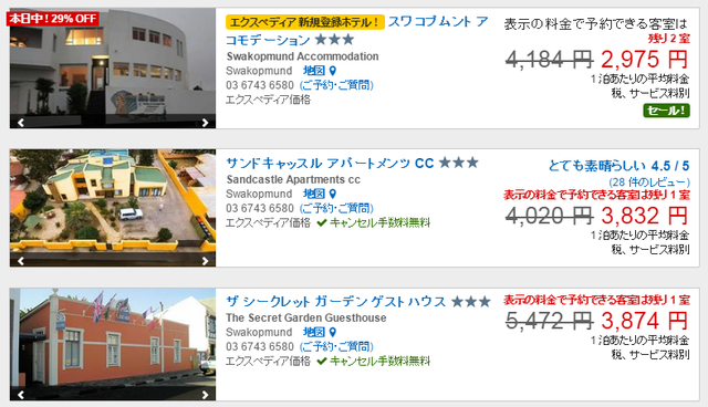 4 スワコプムンド2